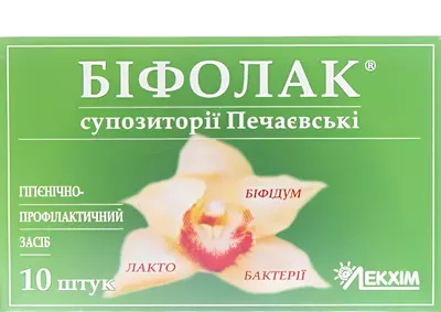 Бифолак Печаевские суппозитории вагинальные №10 — Фото 1