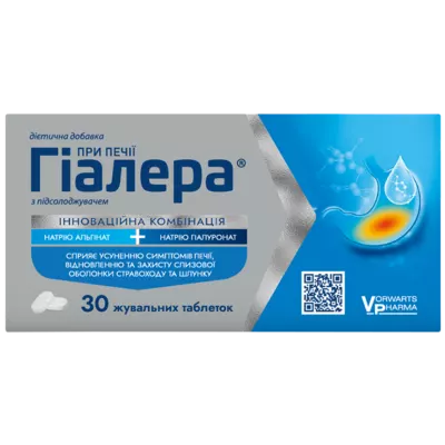Гиалера таблетки жевательные №30 — Фото 1
