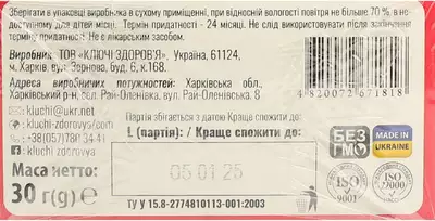 Фіточай Ключі Здоров'я Ананас/грейпфрут для схуднення у фільтр-пакетах 1,5 г №20 — Фото 4