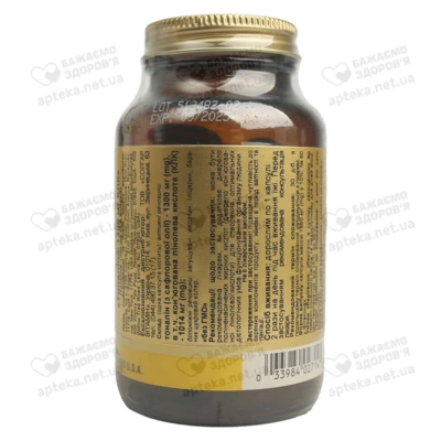 Солгар (Solgar) Тоналин капсулы 1300 мг №60 — Фото 3