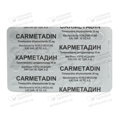 Карметадин таблетки покрытые плёночной оболочкой с модифицированным высвобождением 35 мг №60 — Фото 4