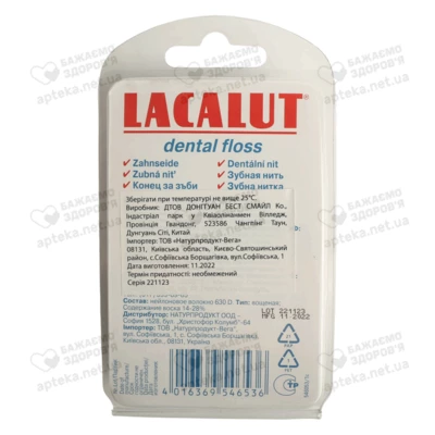 Зубна нитка Лакалут (Lacalut) 50 м — Фото 2