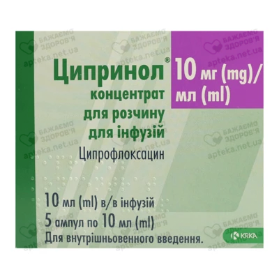 Ципринол концентрат для інфузій 100 мг ампули 10 мл №5 — Фото 1