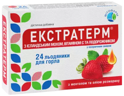 Экстратерм с исландским мхом, витамином С и подорожником леденцы с клубничным вкусом №24 — Фото 1
