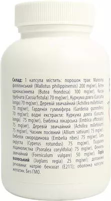 Вормил фито капсулы №60 — Фото 8