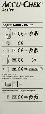 Глюкометр Акку-Чек Актив (Accu-Chek Activ) модель GB — Фото 4