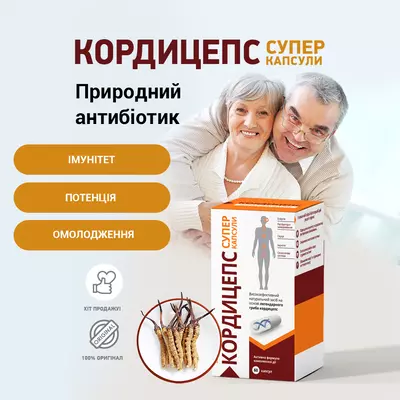 Кордицепс супер капсули 400 мг №60 — Фото 2