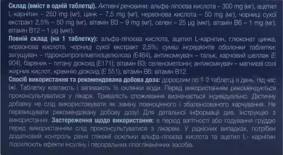 Ланейра таблетки №30 — Фото 2