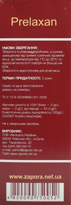 Прелаксан сироп флакон 220 г — Фото 3