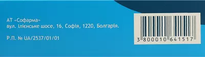 Табекс таблетки покрытые оболочкой 1,5 мг №100 — Фото 2