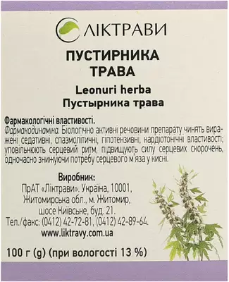 Пустирника трава пачка 100 г — Фото 4