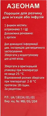 Азеонам порошок для инфузий 1000 мг флакон №1 — Фото 2