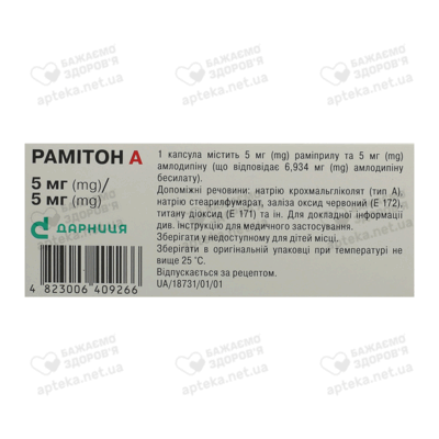 Рамітон А капсули тверді 5 мг+5 мг №30 — Фото 3