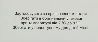 Цитохром-С раствор для инъекций 0,25% ампулы 4 мл №10 — Фото 3