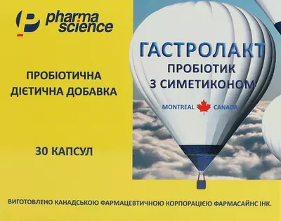Гастролакт капсули №30 — Фото 1