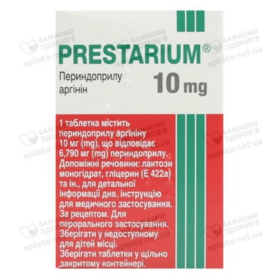 Престаріум таблетки вкриті оболонкою 10 мг №30 — Фото 3