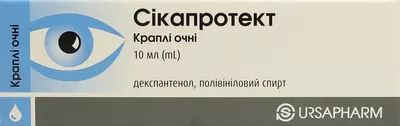 Сикапротект капли глазные флакон 10 мл — Фото 1