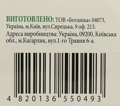 Псори Актив крем 100 мл — Фото 6
