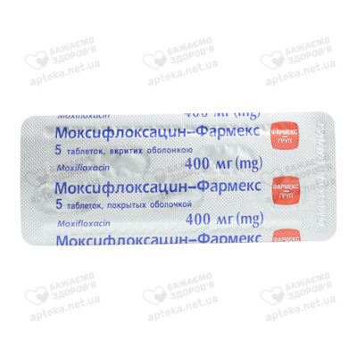 Моксифлоксацин-Фармекс таблетки вкриті оболонкою 400 мг №5 — Фото 3