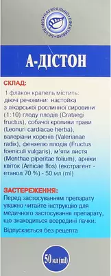 А-Дістон краплі флакон 50 мл — Фото 4