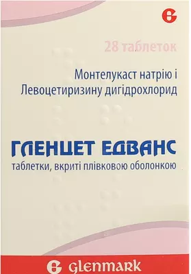 Гленцет Эдванс таблетки покрытые оболочкой 10 мг/5 мг №28 — Фото 1