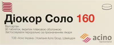 Діокор Соло таблетки вкриті оболонкою 160 мг №90 — Фото 1