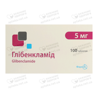 Глибенкламид таблетки 5 мг №100 — Фото 1