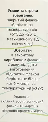 Фаурин бальзам для очей краплі флакон 10 мл — Фото 4