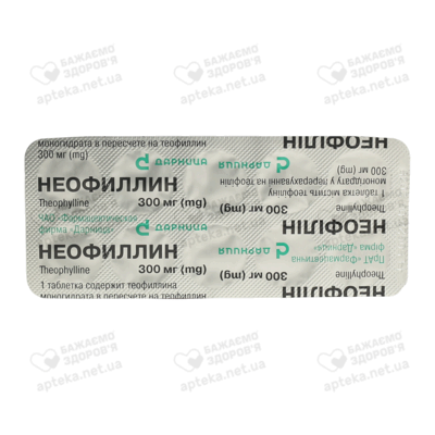 Неофиллин таблетки 300 мг №50 — Фото 4