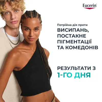 Юцерин (Eucerin) ДермоПьюр сироватка потрійної дії для проблемної шкіри обличчя 40 мл — Фото 3