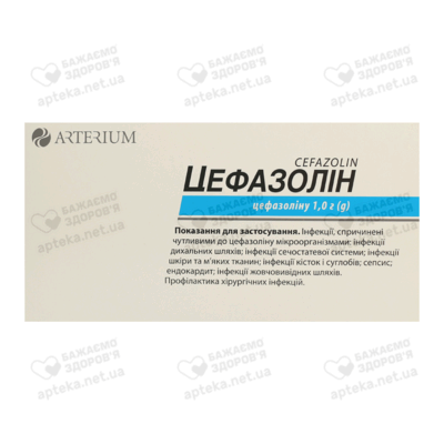Цефазолін порошок для ін'єкцій 1000 мг флакон №10 — Фото 2