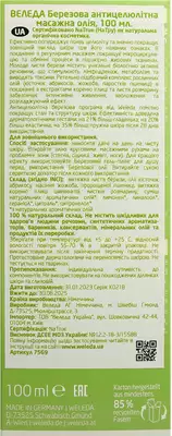 Веледа (Weleda) Береза олія масажна антицелюлітна 100 мл — Фото 2