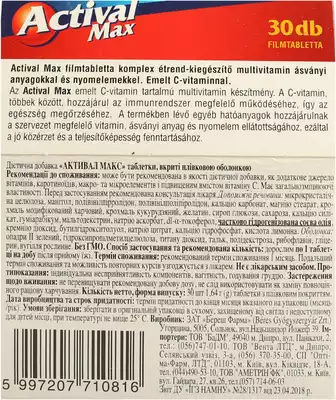 Активал Макс таблетки вкриті оболонкою №30 — Фото 3