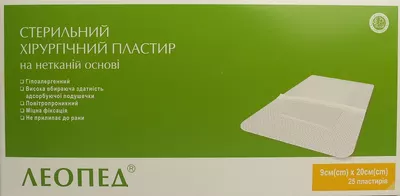 Пластир пов'язка Леопед стерильна хірургічна на нетканій основі розмір 9 см*20 см 25 шт — Фото 1