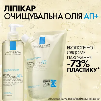 Ля Рош (La Roche-Posay) Липикар масло АР+ для ванн и душа 400 мл (дой-пак) — Фото 4