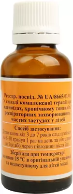 Иов-Малыш барбарис композитум гранулы флакон 20 г — Фото 3
