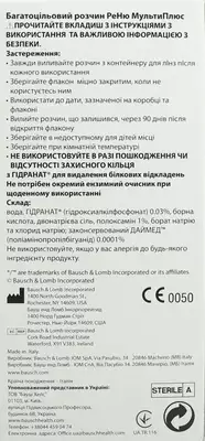 Раствор для линз РеНю МультиПлюс (ReNu MultiPlus) многоцелевой флакон 120 мл + контейнер для линз — Фото 2