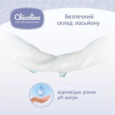 Серветки вологі Чіколіно (Chicolino) для дітей 60 шт — Фото 4