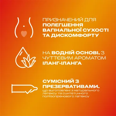 Гель-змазка інтимна Дюрекс (Durex Massage Sensual) з іланг-ілангом 200 мл — Фото 2