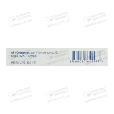 Фуросемід таблетки 40 мг №20 — Фото 2