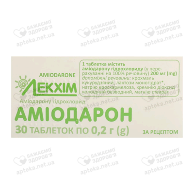 Аміодарон таблетки 200 мг №30 — Фото 1