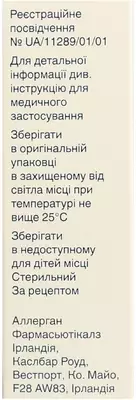 Комбіган краплі очні флакон 5 мл — Фото 2