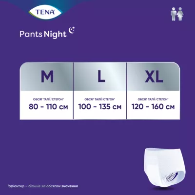 Підгузники-труси для дорослих Тена Пантс Плюс Найт Екстра Лардж (Tena Pants+ Night Extra Large) розмір 4 10 шт — Фото 8