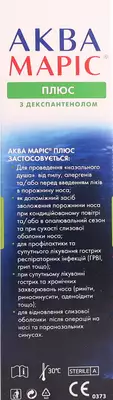 Аква Маріс Плюс спрей назальний флакон 30 мл — Фото 3