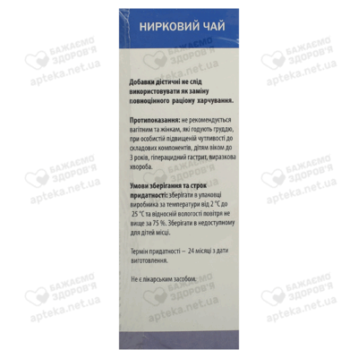 Фіточай ортосифона тичинкового у фільтр-пакетах 1,5 г №20 — Фото 3
