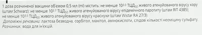 Приорикс вакцина пор. д/ин. фл. монодоз., с раств. шприц 2 иглы №1 — Фото 4