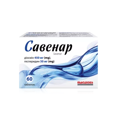 Савенар таблетки 500 мг №60 — Фото 1