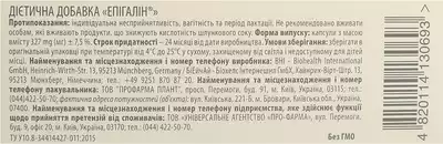 Епігалін капсули №60 — Фото 3