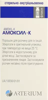 Амоксил-К порошок для ін'єкцій 1200 мг флакон №1 — Фото 3