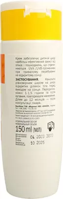 ГирудоДерм (HirudoDerm) Сан Протект крем для детей солнцезащитный SPF75 150 мл — Фото 5